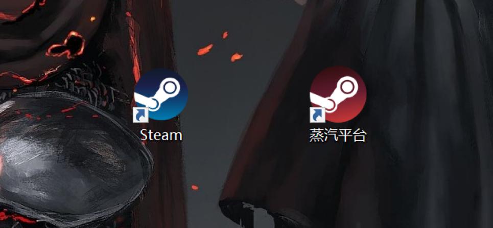 蒸汽平台是否与steam互通,蒸汽平台上线后steam还能充值么