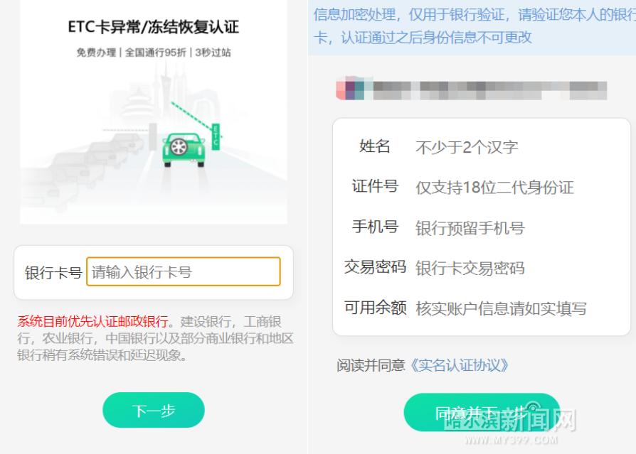 点赞诈骗套路案例,点赞诈骗视频真实案例