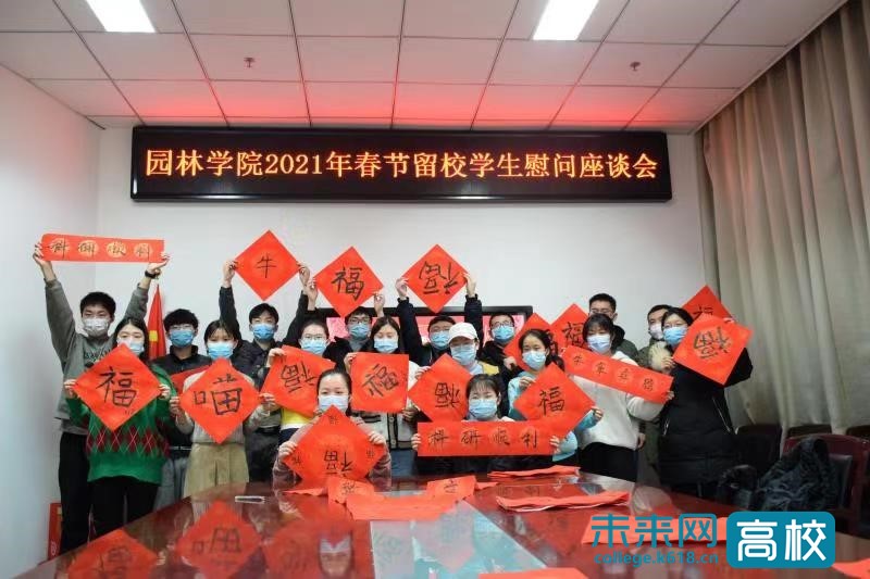 北京农学院非全日制,北京农学院生活