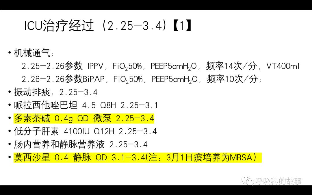 痰液微生物培养注意事项,痰液细菌培养及药敏试验结果