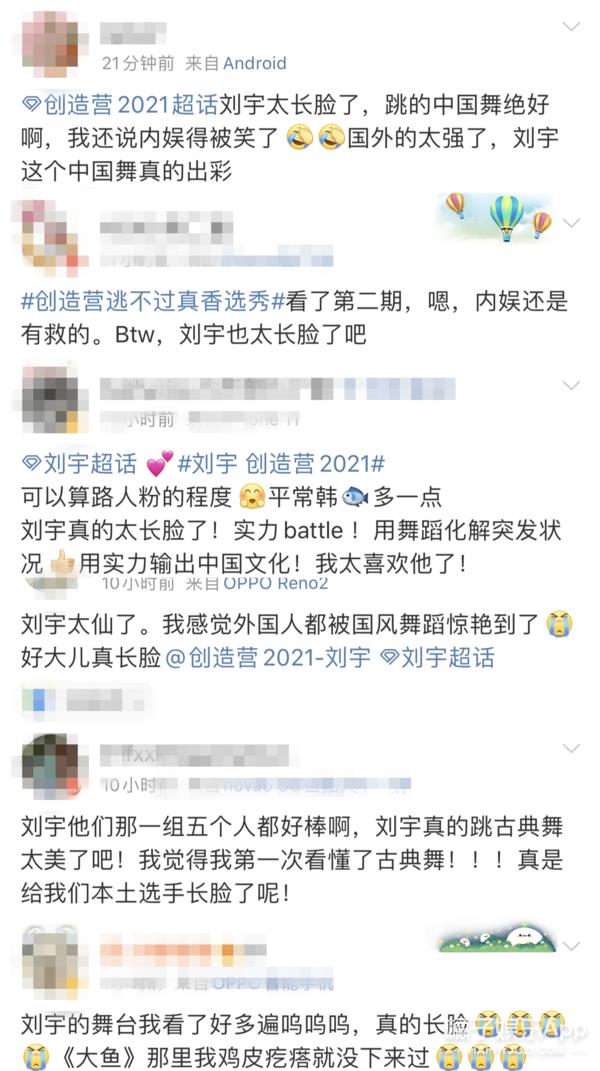 中国爱豆在韩综表演,韩综中突然说中文的中国爱豆