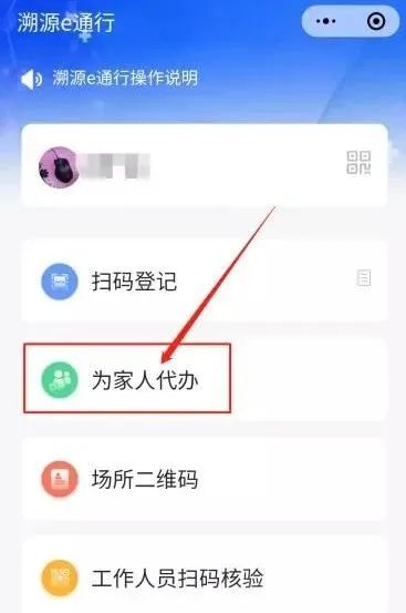 济宁溯源e通行二维码图片,济宁溯源e通行怎么申请