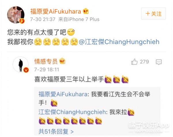 福原爱婚变完整细节,福原爱为何婚变