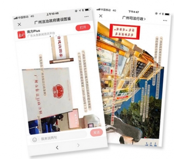 “圆”了！广州顺利“出道”