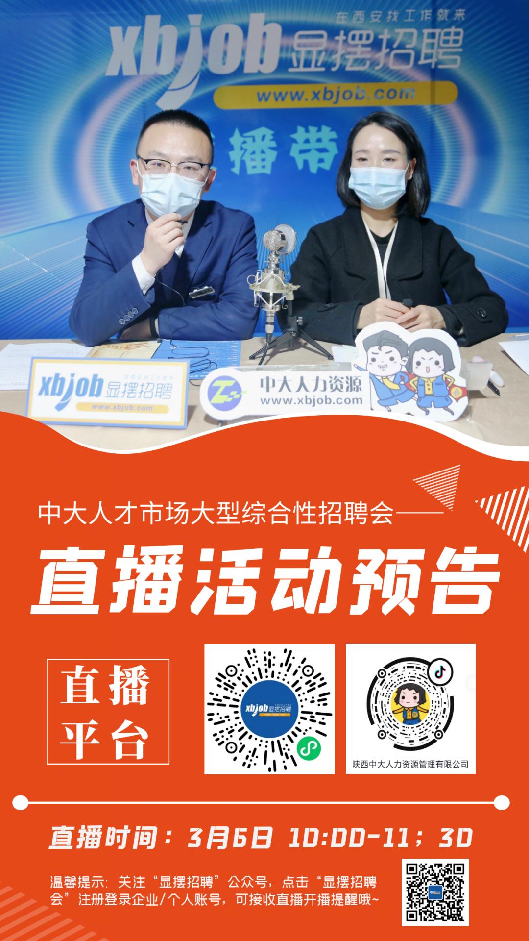 春风就业广场招聘会,求职新人看过来