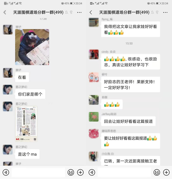 《病床上的神奇围棋老师》故事在继续！大家的点赞，王老师都收到了