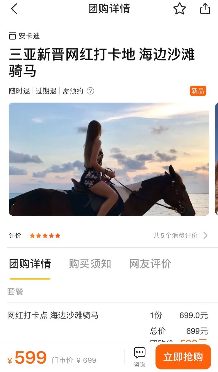 一马难求！网红在逃公主风把马都拍涨价了