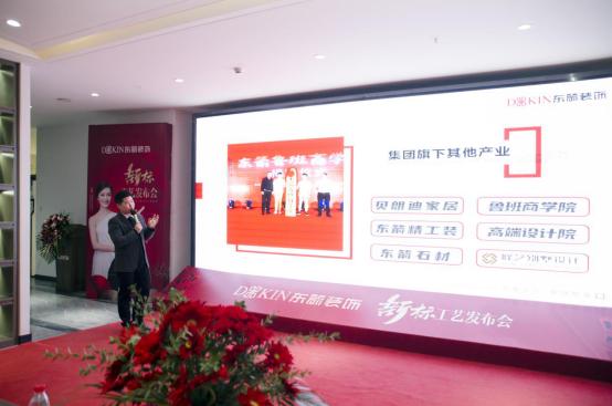 春意盎然匠心如画|东箭装饰2021新标工艺发布会成功举办