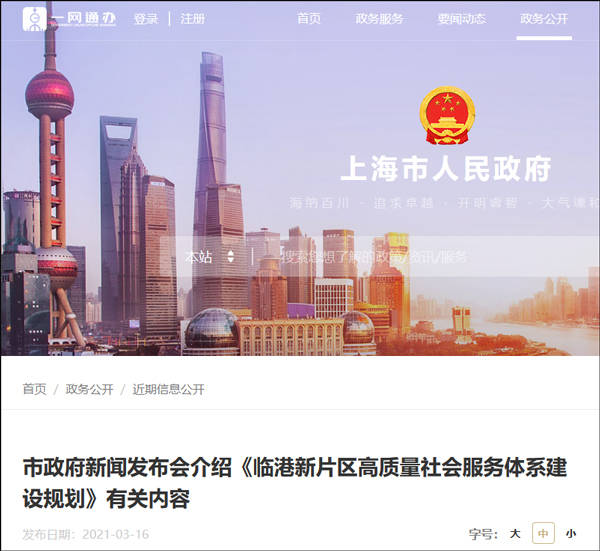 冰雪之星临港,上海临港冰雪之星雪道