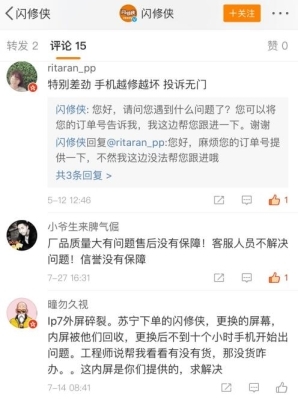 闪修侠上门维修和店铺维修价格,闪修侠维修以次充好