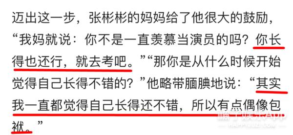 张彬彬演司藤涨粉多少,张彬彬粉丝说司藤是靠男主火的