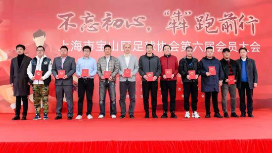 虹口区足球协会,宝山区足球协会