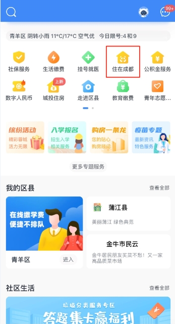 成都二手房自己网签备案流程,成都租房网签备案怎么办理