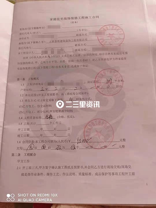 业主怀疑装修质量,房子没装修好被装修公司起诉