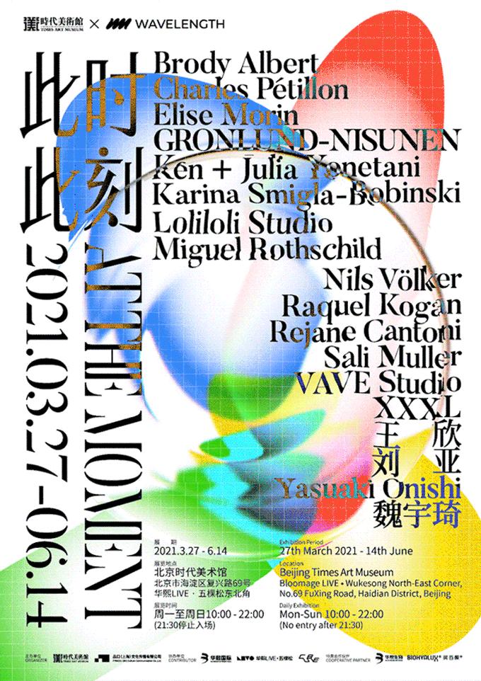 wavelength沉浸式艺展,wavelength艺术展买票