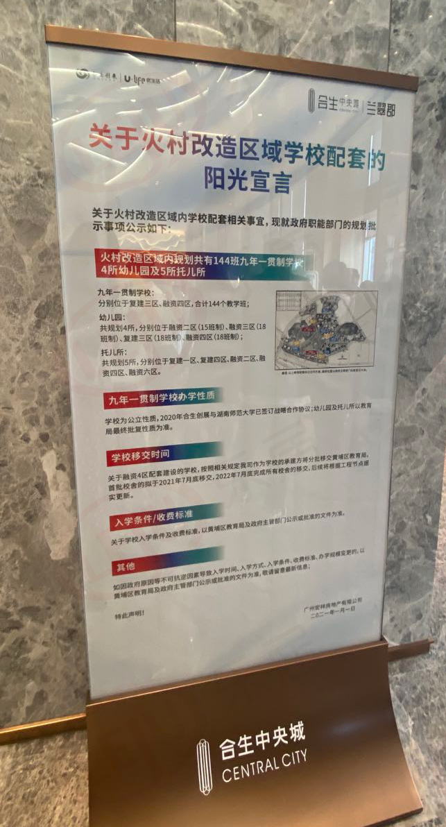 黄埔科学城潜力如何,黄埔科学城是睡城吗