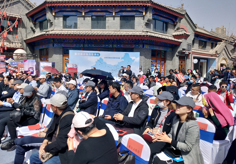 “经兰飞如意行”夏航季航空旅游推介会在兰州老街举行
