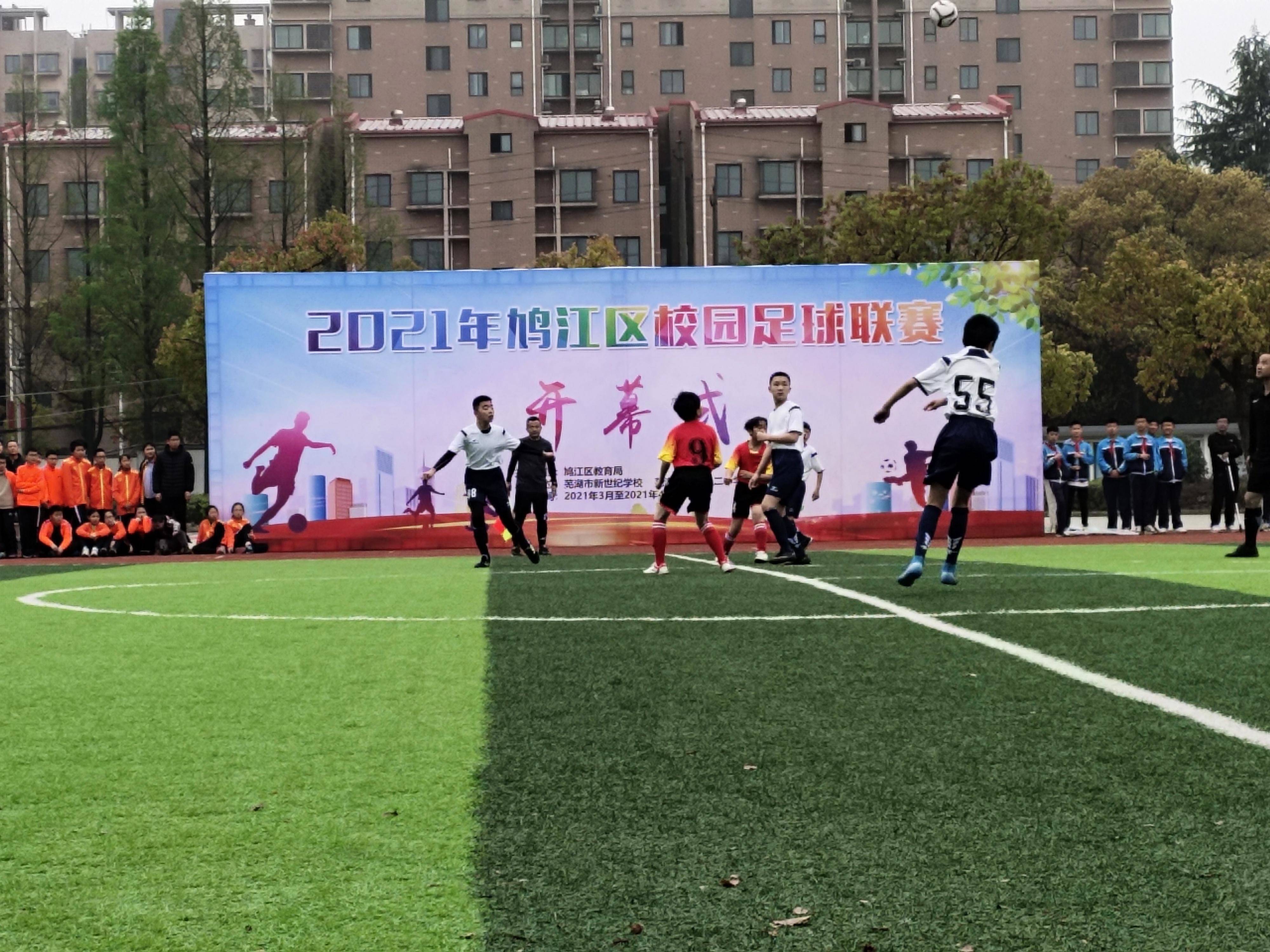 鸠江区青少年足球联赛报名,2022年鸠江区青少年足球联赛