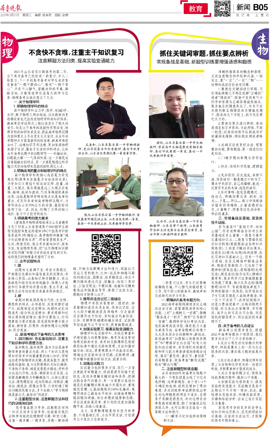 生物识记好方法,生物重点识图题