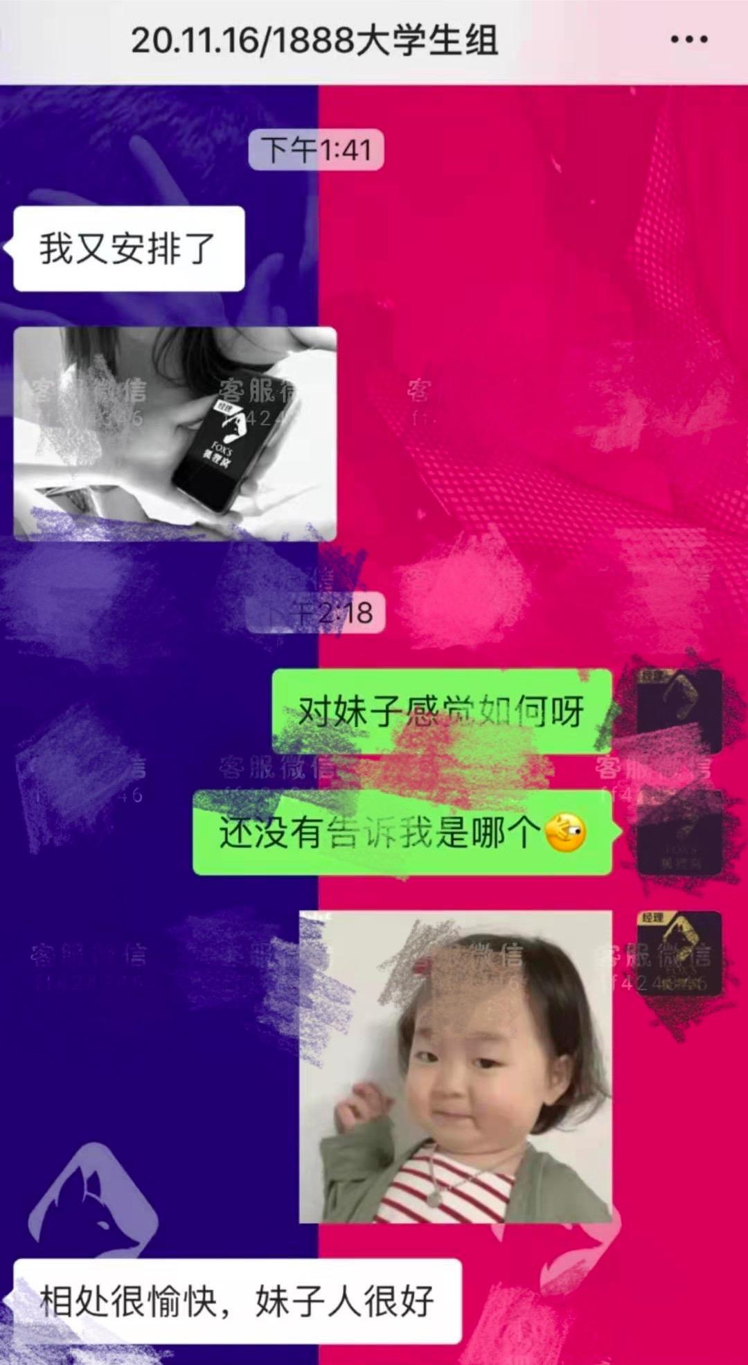 不堪入目！一酒店社交App充斥大量“约炮”涉黄信息