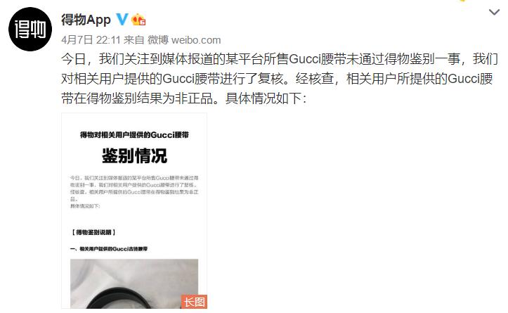 商场买到的古驰腰带假货判定,网上假的gucci腰带