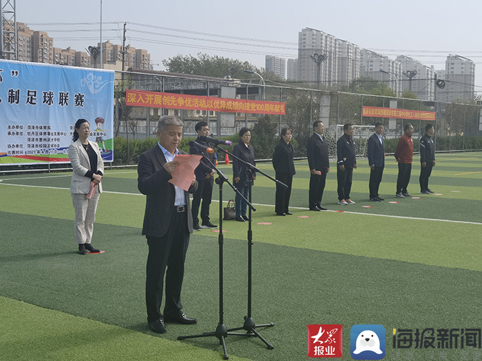 菏泽五人制足球联赛,中小学校园足球联赛开幕
