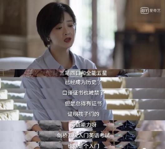 深娱聚焦花式鸡娃背后,《小舍得》舍得了什么?