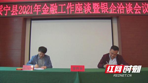 政银企对接助企纾困,政银企对接金融赋能高质量发展