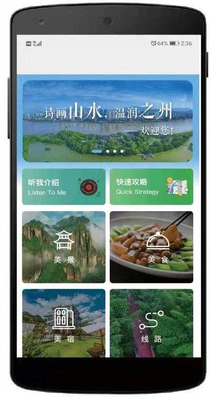国内首个数字文旅5G融媒彩信在浙江温州上线