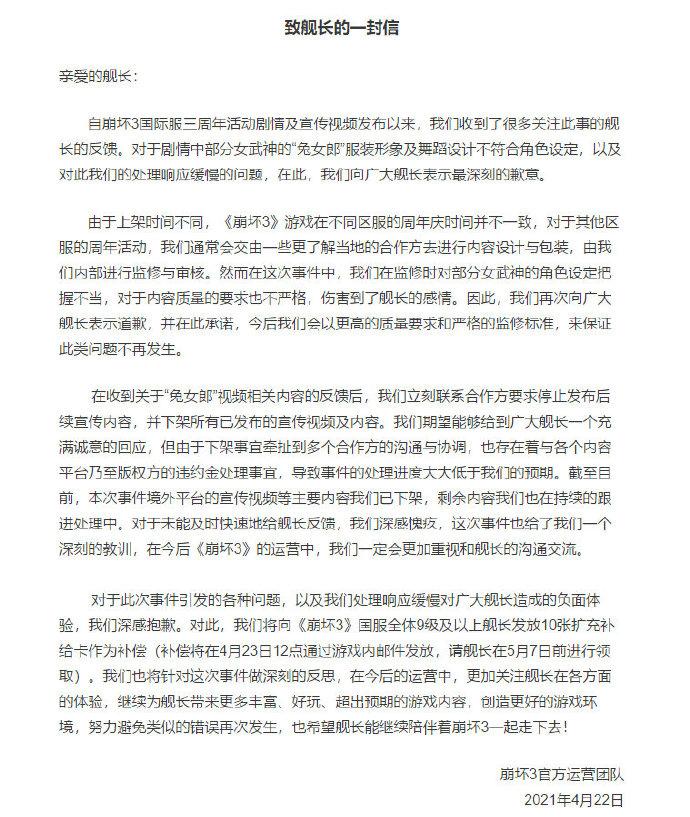 米哈游刺杀事件,米哈游事件的处理