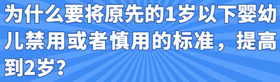 这14种常用复方感冒药被要求修改说明书,儿院专家提醒2岁以下婴幼儿慎用