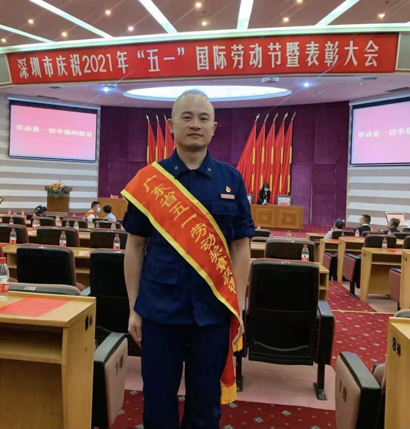 坚守岗位一路守护深圳消防郑海周荣获广东省五一劳动奖章