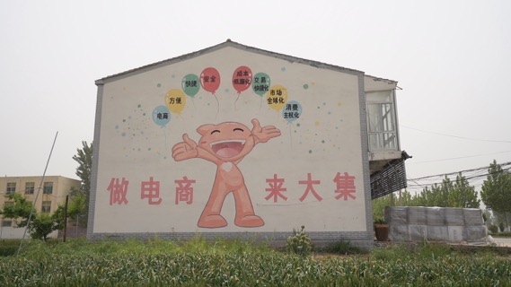 山东一小镇有1.8万个淘宝店全镇电商年产值近70亿