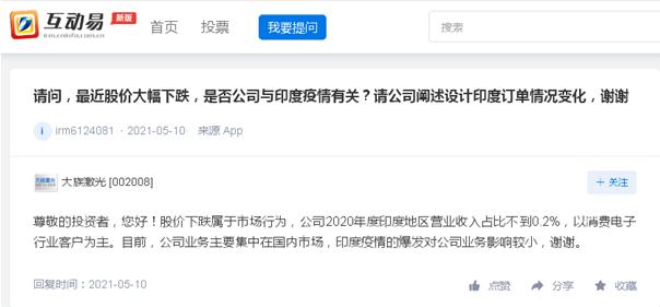 尴尬！大族激光一季报大增业绩却“扶不起”股价：一个月不到下跌近20%投资者质疑“是否有黑天鹅或者未公开的大雷”