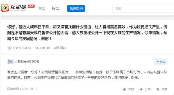 尴尬！大族激光一季报大增业绩却“扶不起”股价：一个月不到下跌近20%投资者质疑“是否有黑天鹅或者未公开的大雷”