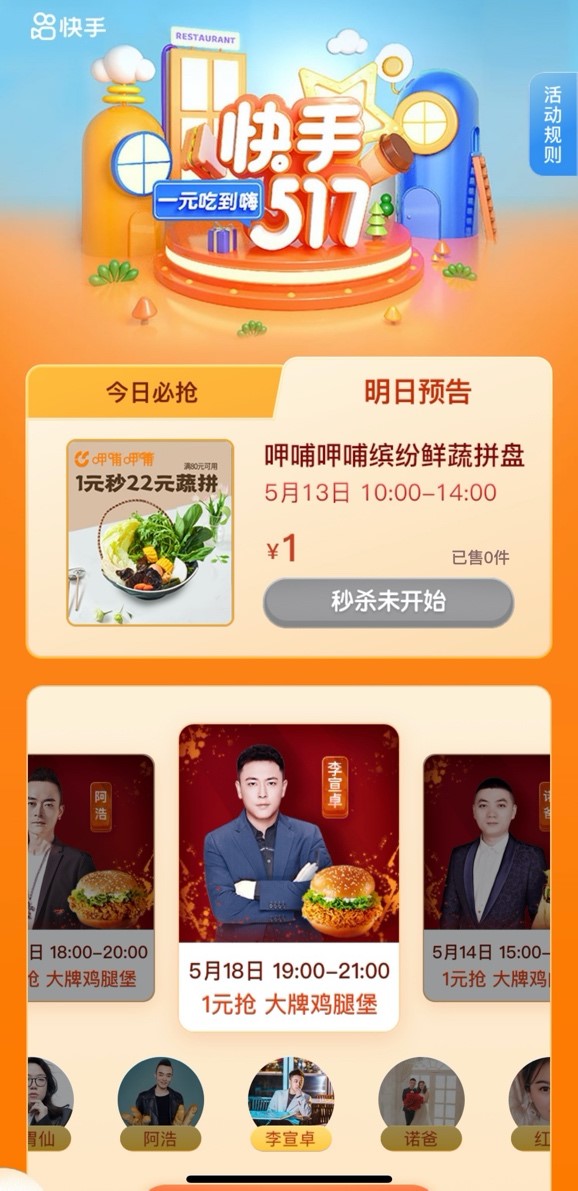 快手本地团购如何上线,快手同城团购功能怎么开