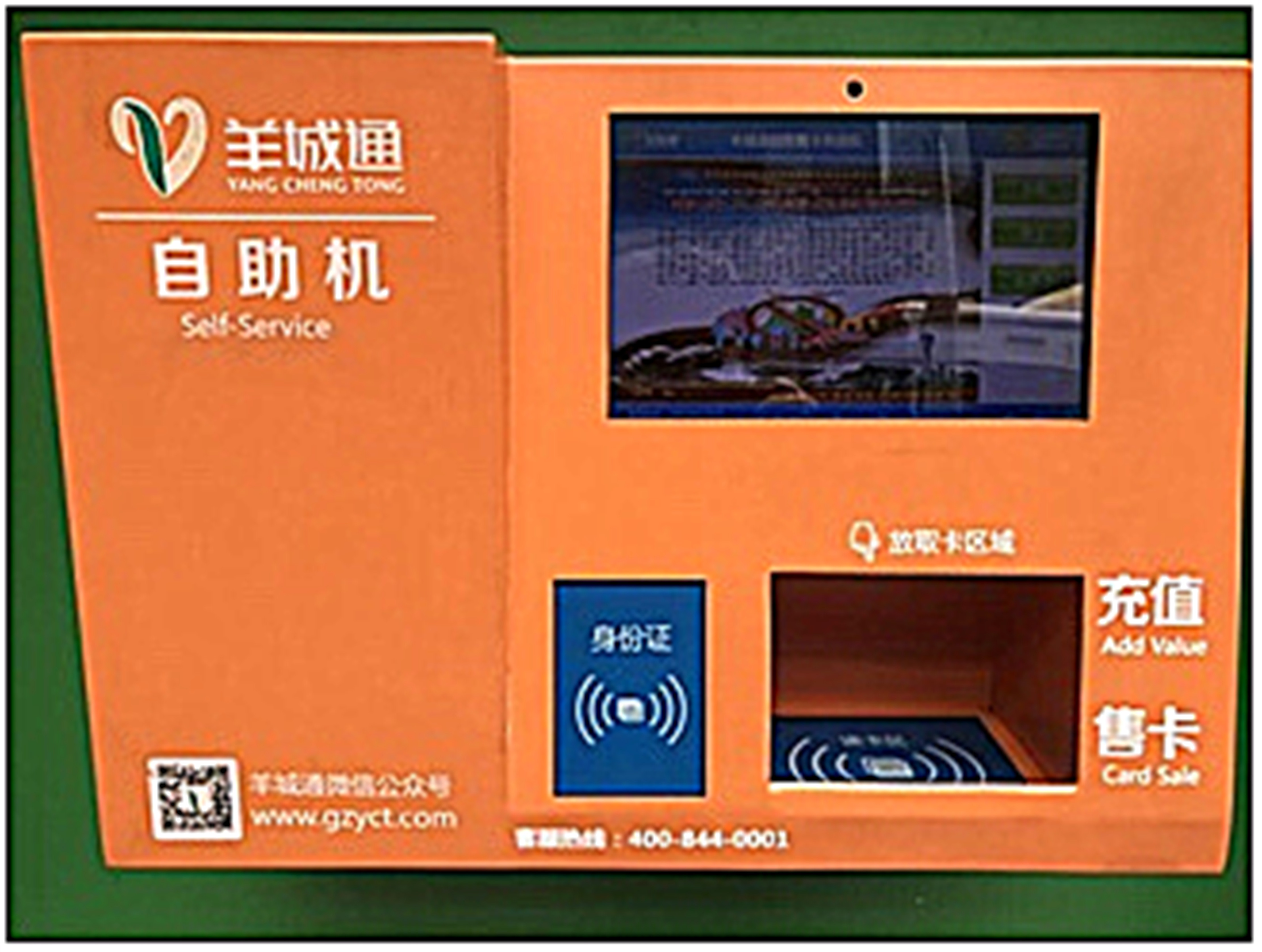 羊城通是否为记名卡,羊城通不记名卡丢失怎么查询卡号