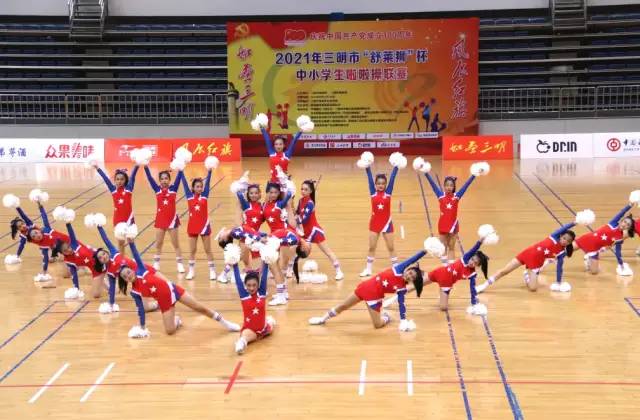 2017年三明市中小学生啦啦操比赛,2021三明市中学生啦啦操联赛
