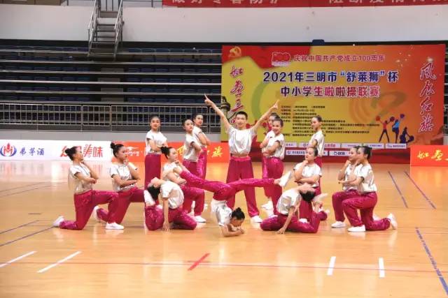 2017年三明市中小学生啦啦操比赛,2021三明市中学生啦啦操联赛