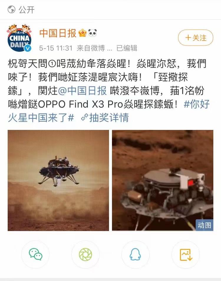 祝融号火星车成功登陆火星的意义,祝融号火星车行驶里程突破400米