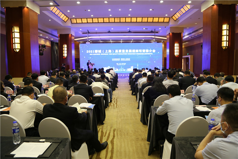 聊城招商引资,聊城最新招商引资方案