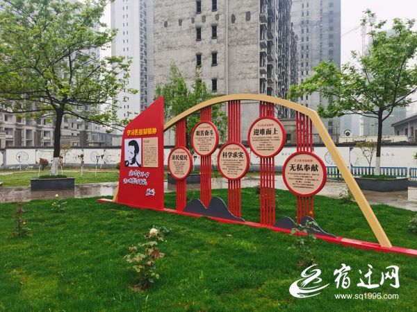 *党**史学习教育走深走实宿豫九龙花园小区“红色枢纽”不一般