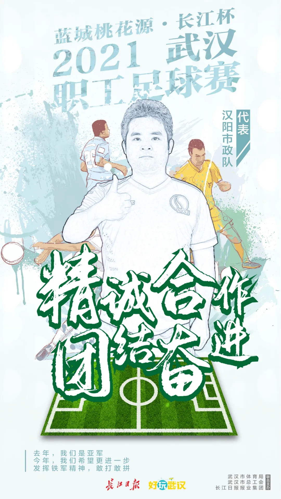 武汉世界杯,武汉男篮世界杯