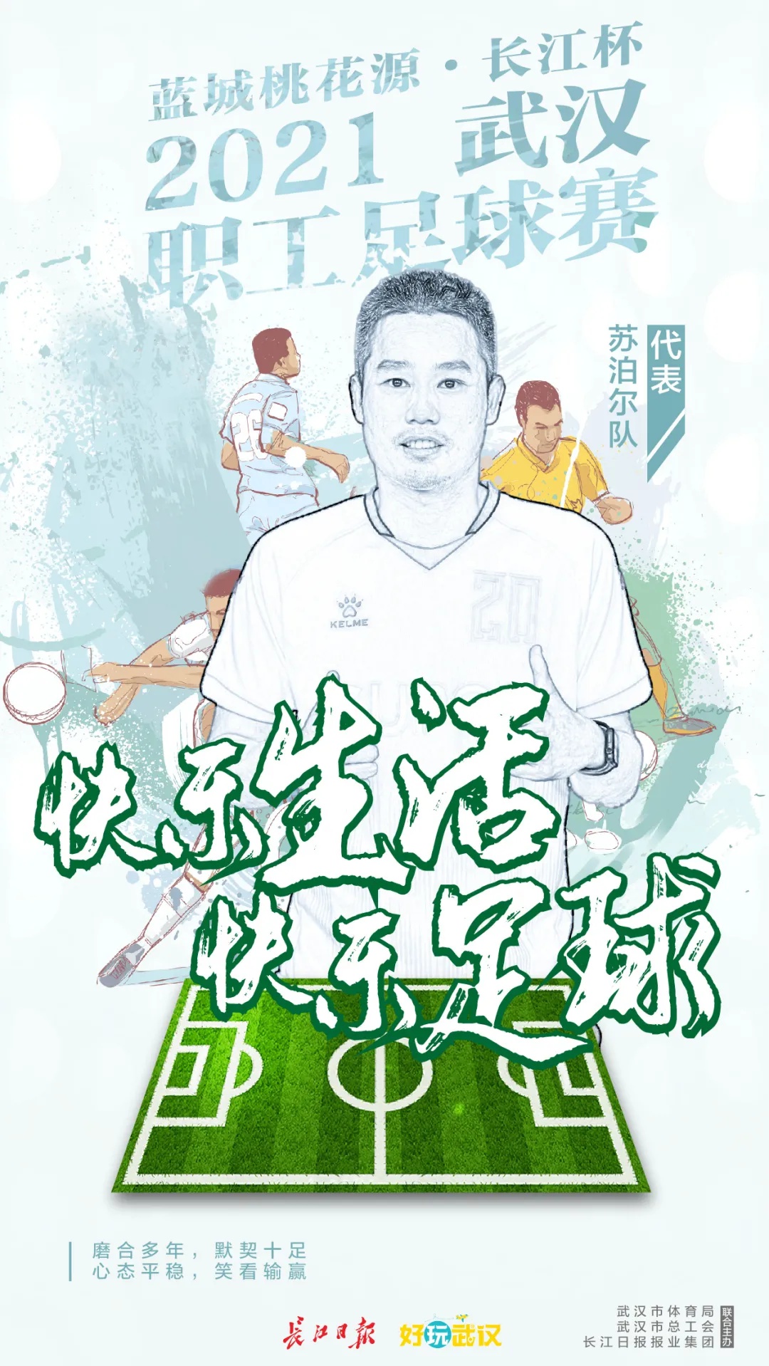 武汉世界杯,武汉男篮世界杯