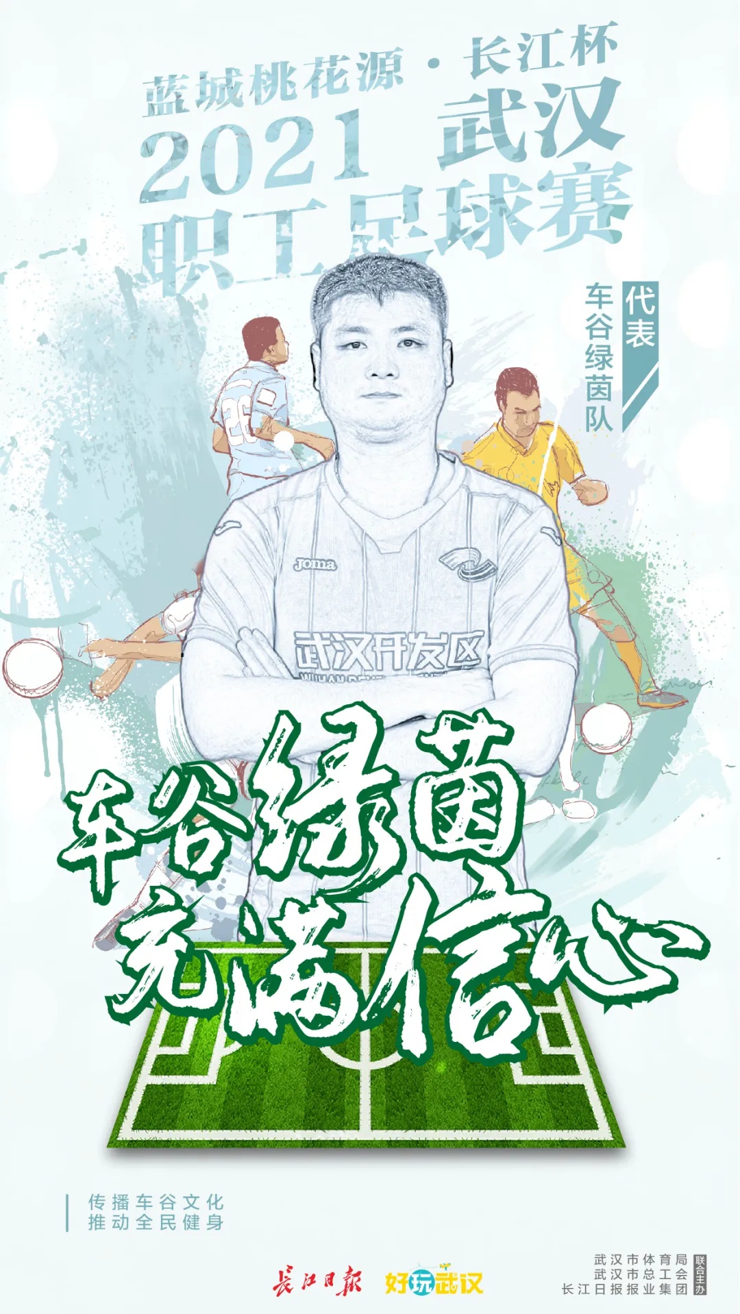 武汉世界杯,武汉男篮世界杯