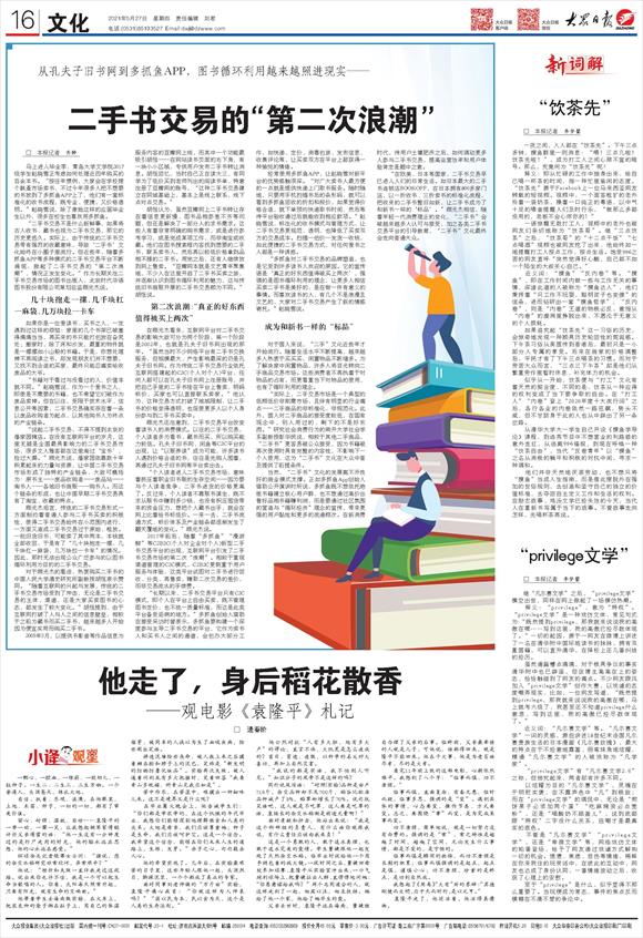 孔夫子旧书网能卖电子书,在孔夫子旧书网买书可靠吗