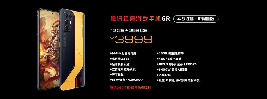 高性价比红魔6游戏手机,4000左右的红魔游戏手机