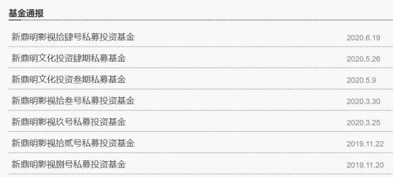 蜂拥而入私募圈，而今命运各不同：俩律师合伙成立私募，借影视基金投资《北平无战事》一时风光两无，无奈“反躬自省”