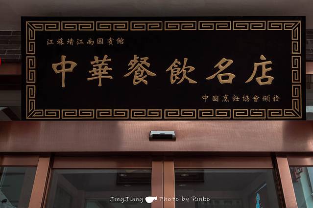 寻味泰州美食绘画,手绘靖江