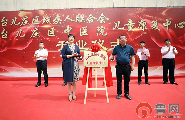 台儿庄区中医院儿童康复中心,台儿庄区中医院儿童康复科